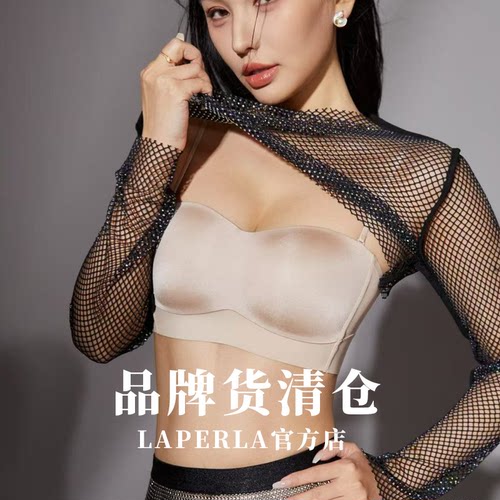 26SS.LAPERLA无痕抹胸文胸女聚拢防滑收副乳隐形内衣美背美肩穿搭