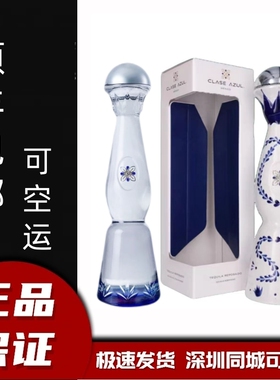 限量版墨西哥克斯阿苏尔龙舌兰酒Clase Azul正品洋酒750ml陶瓷瓶