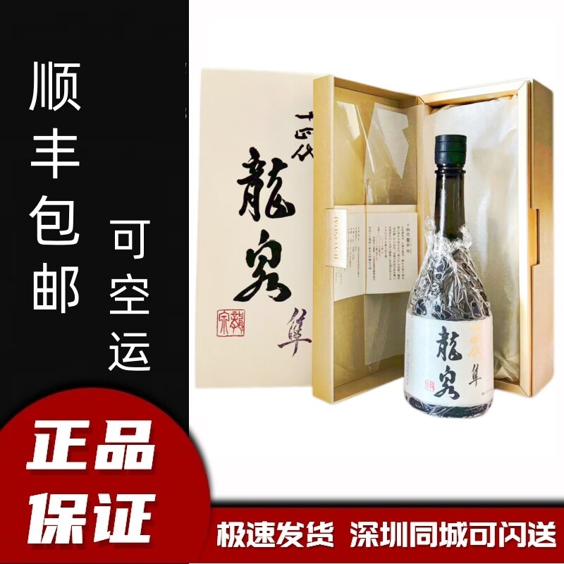 日本14代龙月双虹龙泉隼清酒礼盒图片