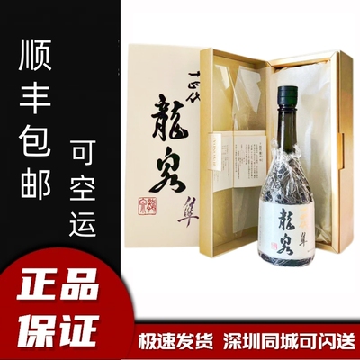 日本14代龙月双虹龙泉隼清酒礼盒