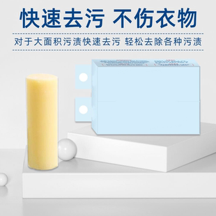 衣物去渍棒强力橡皮擦便携除污神器家用清洁
