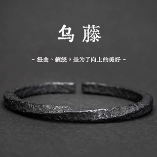 男士 復古做舊黑色莫比烏斯環(huán)開口可調手鐲