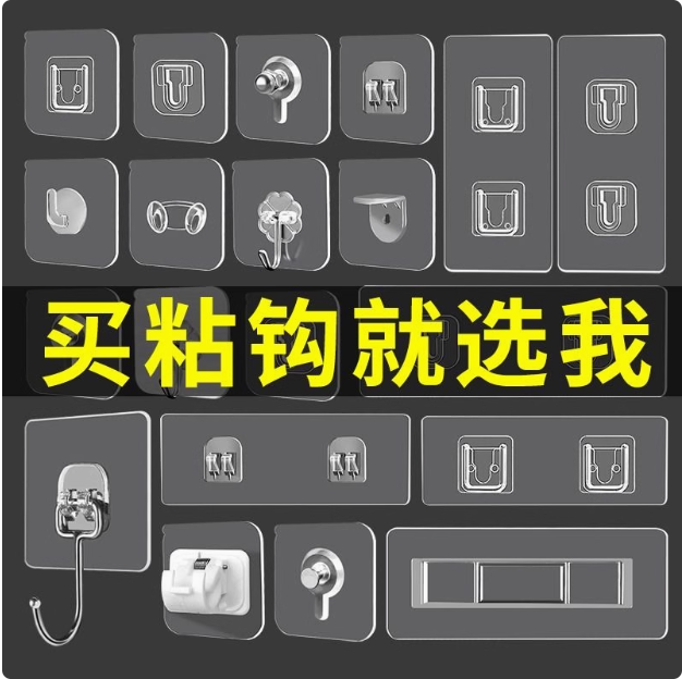 无痕壁挂贴片粘钩卡扣免打孔挂钩