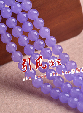 紫罗兰玉髓散珠半成品东海 DIY手工手链饰品水晶珠帘配件材料