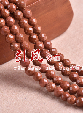 diy刻面半成品东海水晶金砂石