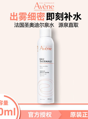 雅漾舒泉调理喷雾补水爽肤水