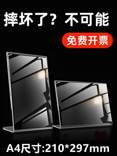 L型桌牌 餐牌a4亚克力台卡A5台签价格表台牌广告展示牌