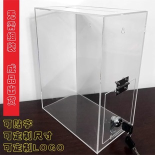 亚克力捐款爱心箱意见功德乐捐箱投票选举箱透明小号带锁挂墙定制