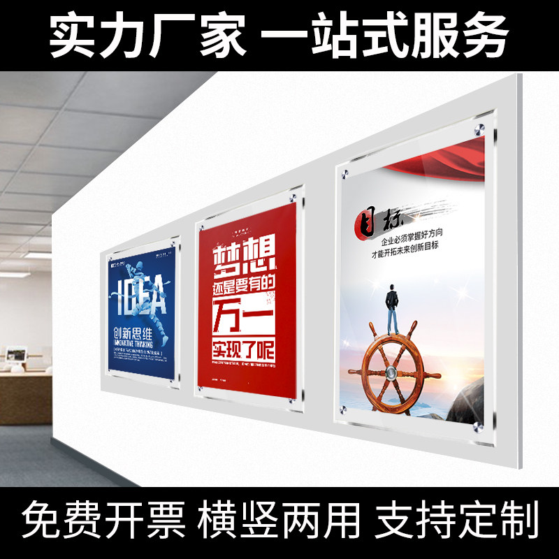 透明亚克力展板有机玻璃双层夹板展示架制度海报框广告牌挂墙定制,商业/办公家具,广告牌/标识牌,淘宝优惠券,粉丝福利购,淘宝优惠卷