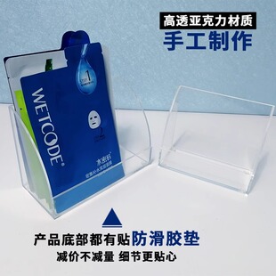 透明亚克力化妆品店货架面膜展示柜化妆品摆放面膜展示收纳盒定制
