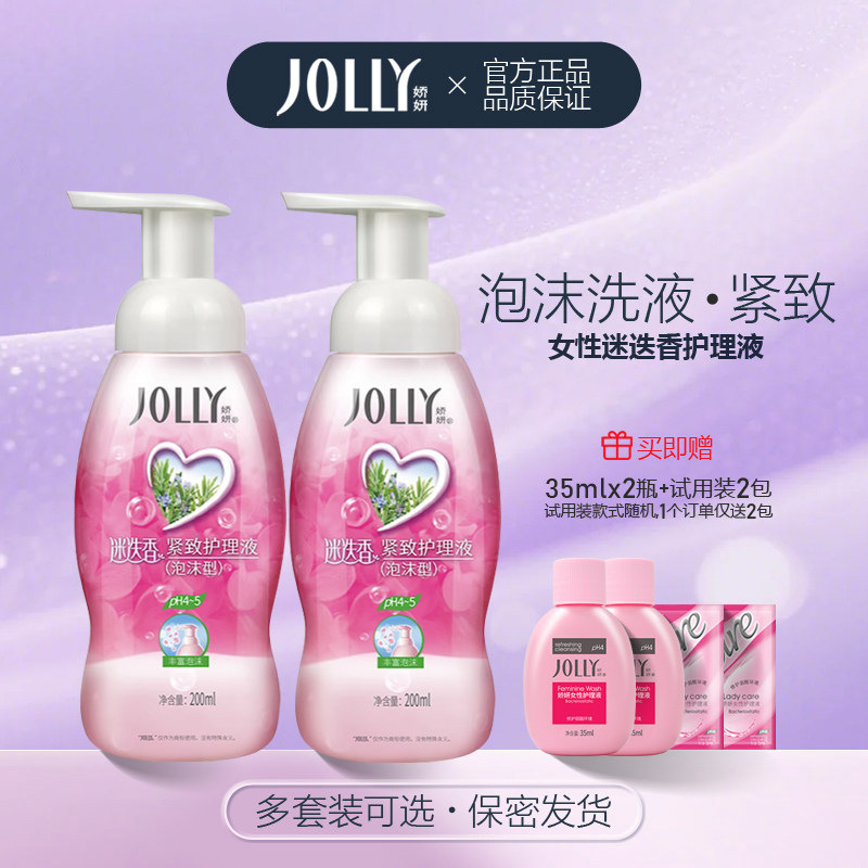娇妍迷迭香护理液200ml 女性弱酸性滋润紧致泡沫型私处护理洗液