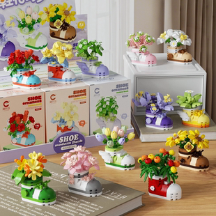 创意花朵盆栽鞋花积木永生花拼装玩具手工DIY儿童礼物实用摆件女