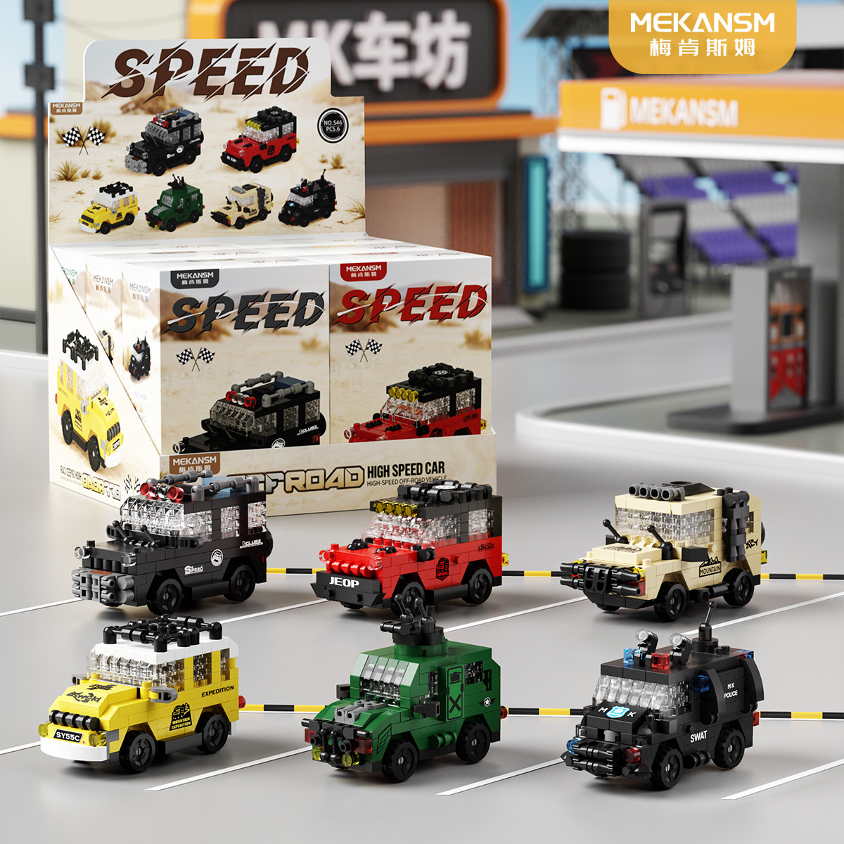 2026新款军事特警越野车积木车益智拼装玩具男女孩六一儿童节礼物