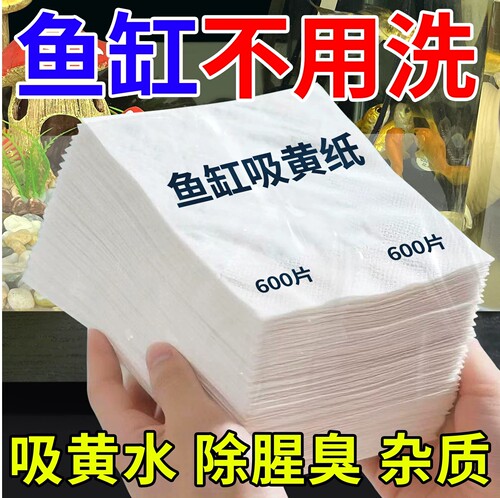 鱼缸除黄水纸吸色片水族过滤棉鱼缸色母片除黄水绿水过滤纸净化水