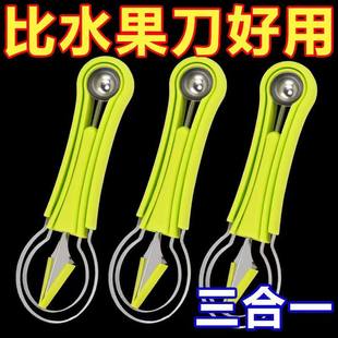 三合一水果挖球器套装不锈钢水果勺子取瓤雕花神器分割器拼盘工具