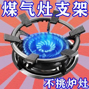 燃气灶架托防滑煤气灶支架通用防风罩炉架加高灶台架子厨房炒锅架