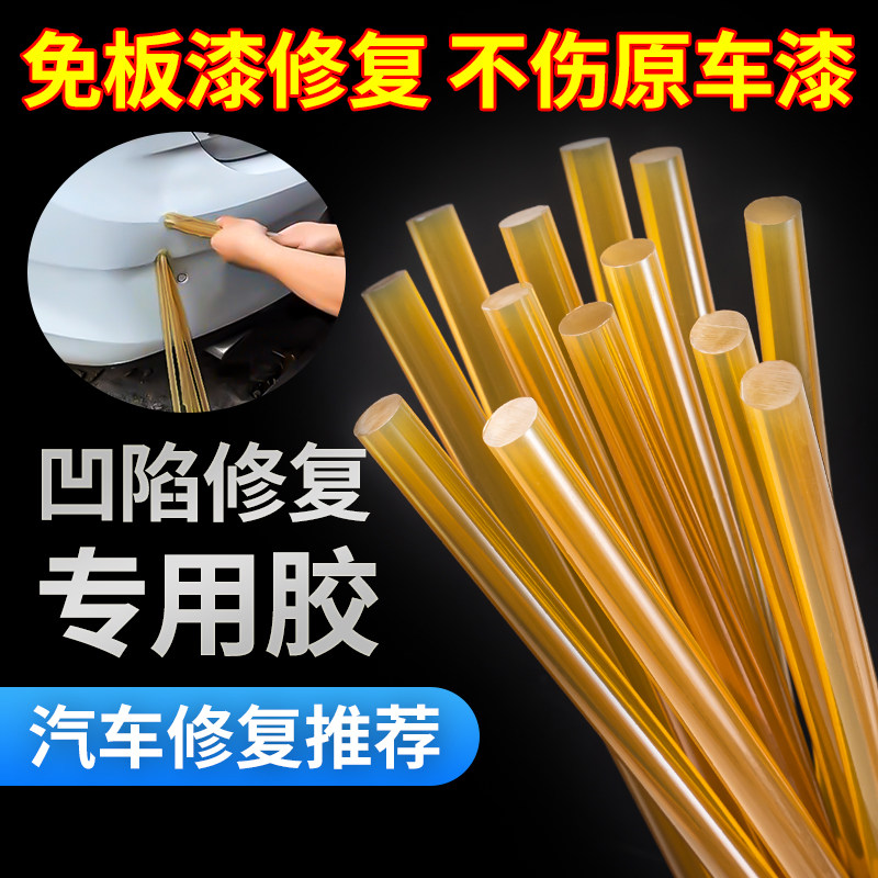 汽车钣金凹陷修复工具修车用板金吸拔器无痕吸坑神器热熔胶棒胶条图片