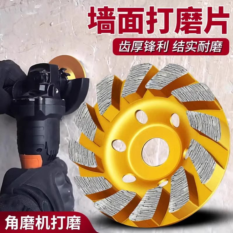 金刚石打磨片水泥石材混凝土墙面腻子角磨机磨光机碗型磨片工业级