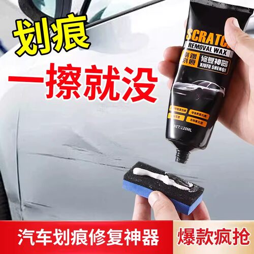 汽车抛光划痕蜡漆面深度修复神器打磨去刮痕专用膏重度剐蹭研磨剂
