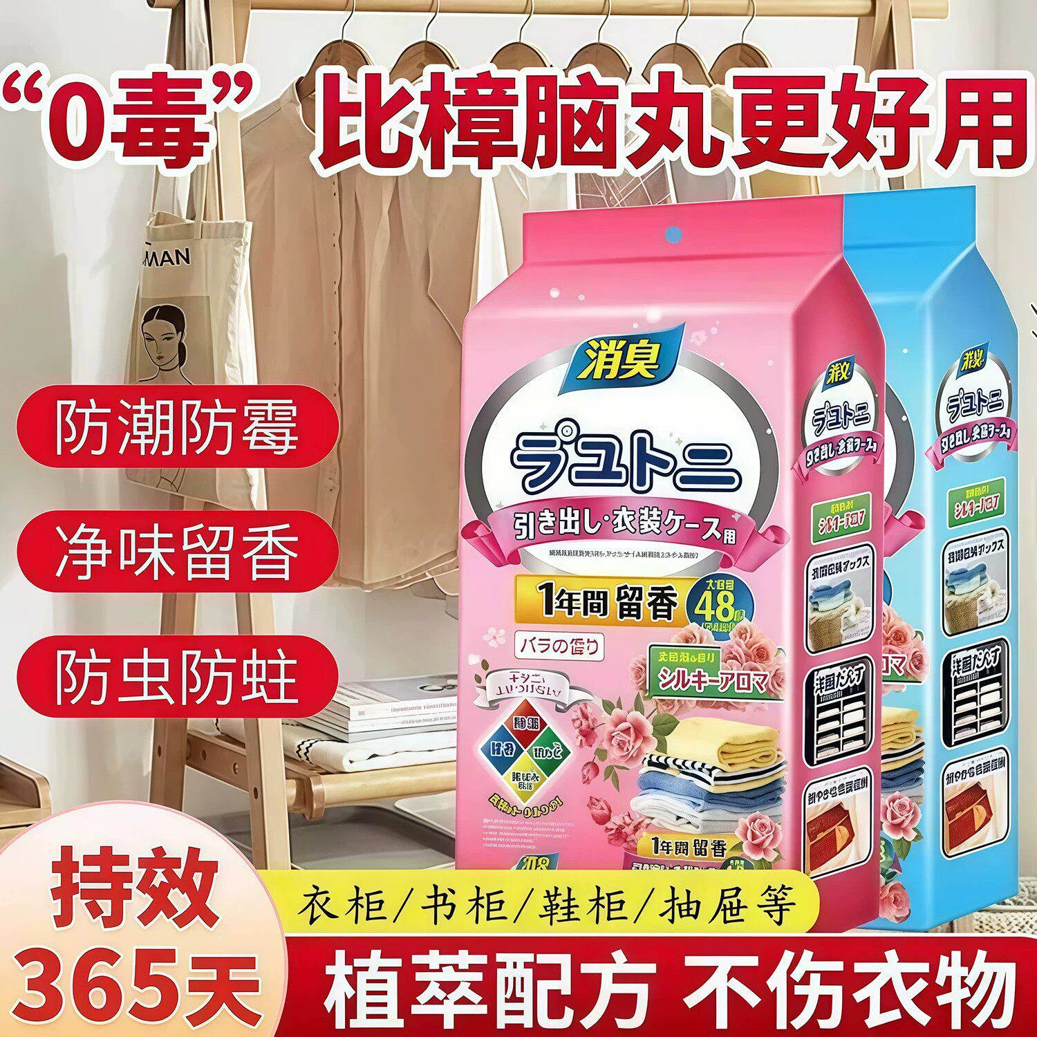 璋脑球章老丸芳香璋脑丸脏脑丸脑樟丸障脑丸家用漳脑丸章囊球驱虫