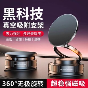 车载手机支架磁吸支架折叠真空吸支架旋转折叠支架硅胶大吸盘 新款