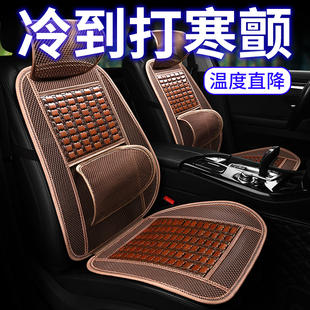 夏季 汽車座墊車載通風(fēng)竹片木珠單片靠背坐墊涼席透氣按摩車用涼墊