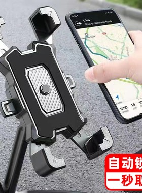 电动车手机支架导航架外卖骑手遮阳摩托自行车支架放手机防震固定