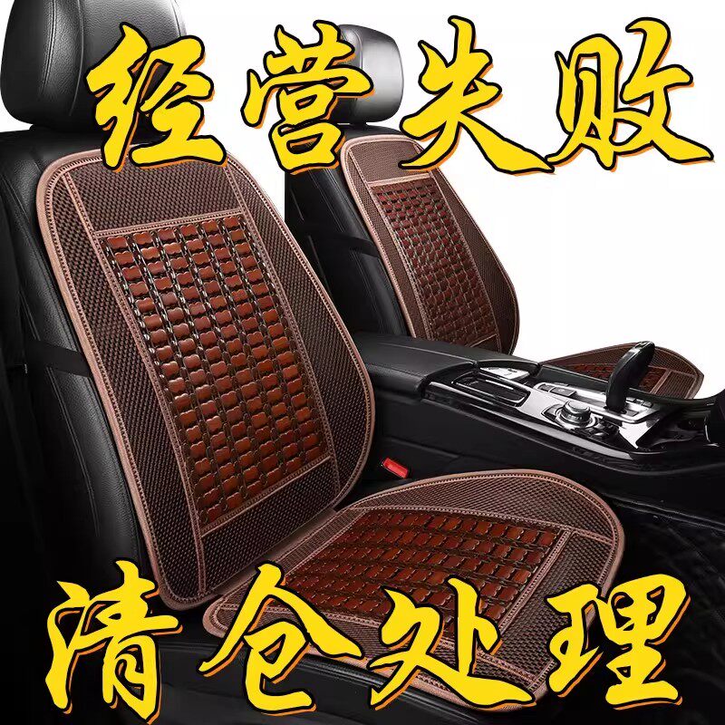 汽车坐垫夏季凉垫单片竹子夏天透气麻将席小货车主驾驶面包车座垫