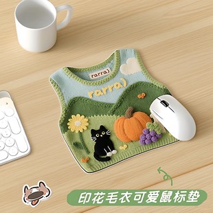毛线马甲鼠标垫创意ins风女生可爱印花宿舍高颜值电脑家用个性 垫