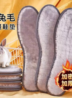 冬季保暖鞋垫加绒加厚男女吸汗防寒防冻毛毛雪地靴软底棉鞋垫子