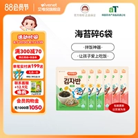 Ivenet ai wei ni флагманский магазин магазин морских водорослей Shatic Bibimbap Bibimbap Flavor*3+овощной вкус*3