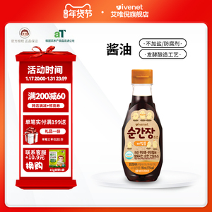 ivenet艾唯倪旗舰店 艾唯倪酱油  调味品 儿童酱油190ml/瓶