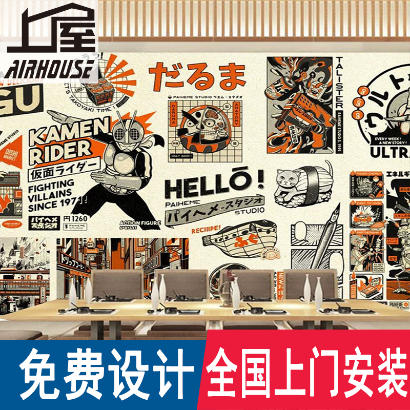 日式料理壁纸墙面装饰日本手绘海报章鱼烧小丸子日料店居酒屋墙纸图片