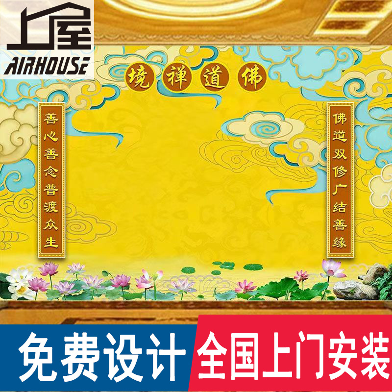佛堂背景壁画墙布定制-无纺布立体壁画防水耐磨装饰禅意墙纸自粘图片