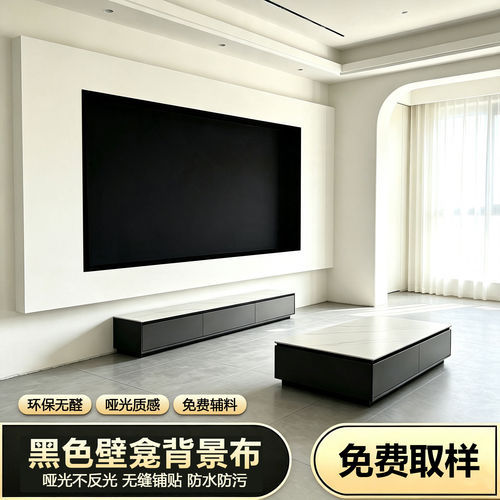 哑光纯黑色无缝墙布2026新款悬浮壁龛电视墙背景墙电竞房卧室壁布