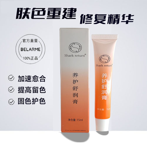 肤色重建妊娠纹修复液纹绣精华零结痂固色纹眉修复液植物修护精华