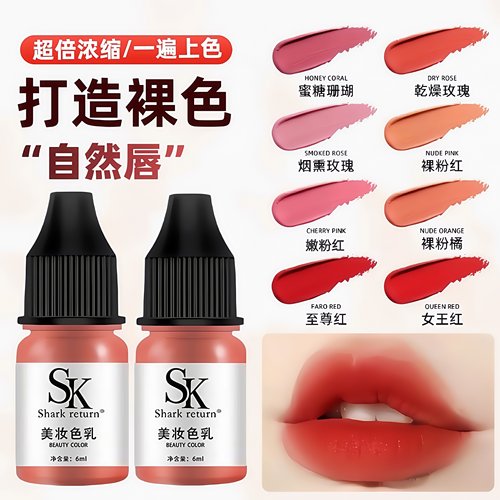 纹绣色料妈生唇欧洲唇纯植物少女唇改乌唇部色乳纹唇漂唇红唇色料