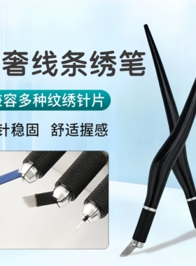 韩式纹绣手工笔线条眉绣笔纹眉眼线雾眉野生眉神针纹线条眉打雾笔