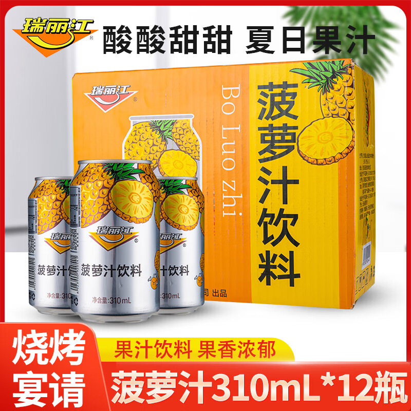 瑞丽江菠萝汁310ml*12罐云南酸角图片