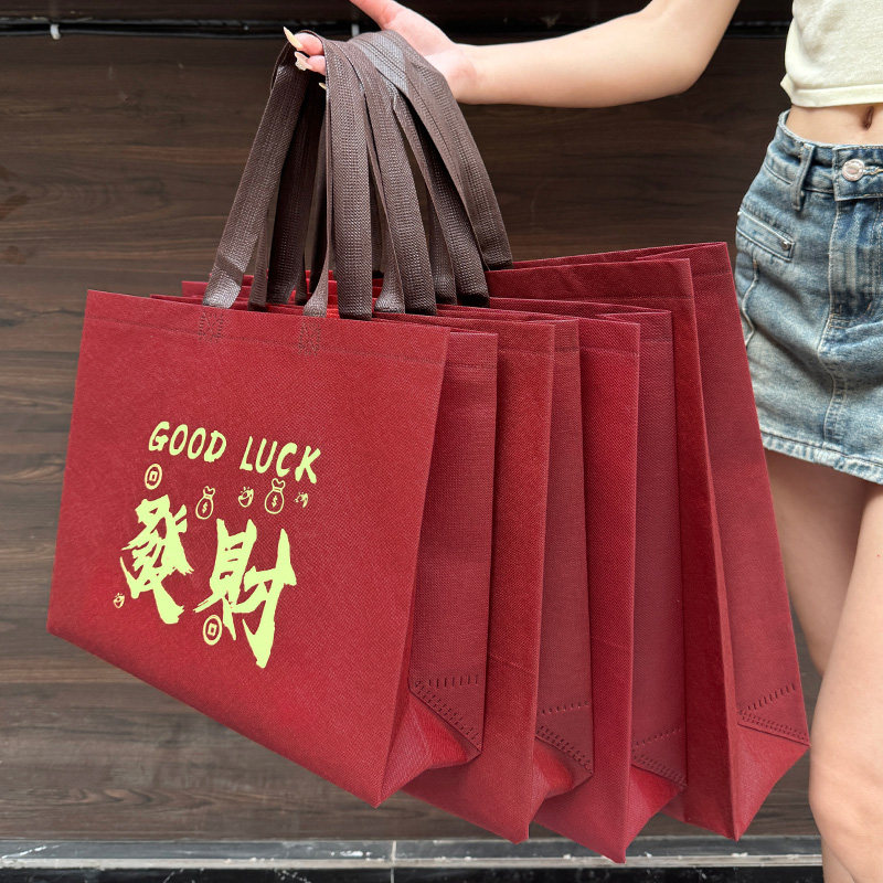 红色发财手提袋子无纺布包装袋服装店购物袋加厚礼品袋伴手礼袋子