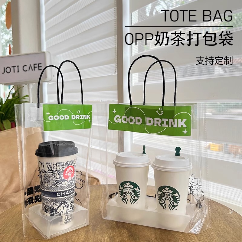 奶茶打包袋一次性透明单双杯外卖咖啡饮料商用加厚塑料手提袋定制
