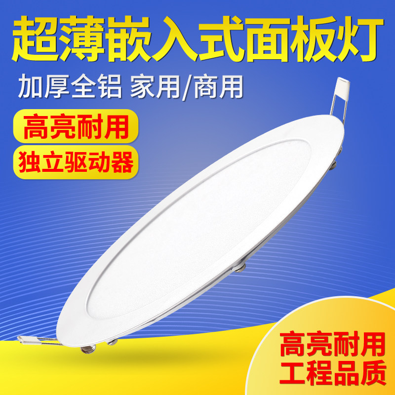 超薄LED筒灯圆形面板灯9W嵌入式天花灯12W射灯洞灯孔灯方形格栅灯