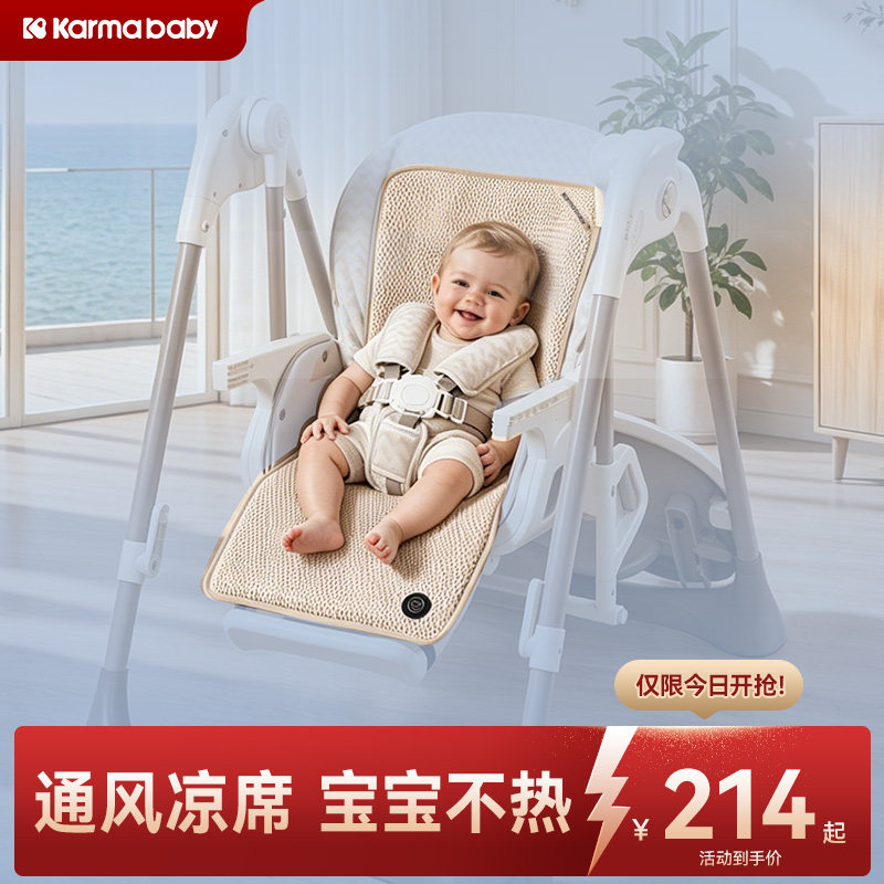 卡曼婴儿a类推车凉席小凉面空调凉席 159元 - 86线报 卡曼婴儿a类推车凉席小凉面空调凉席 159元 - 86线报