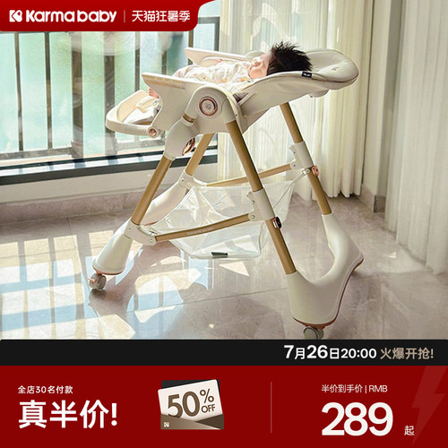 卡曼karmababy宝宝餐椅餐桌椅