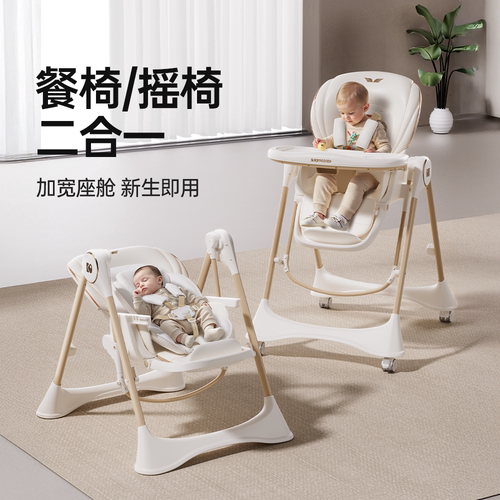 卡曼karmababy餐椅摇椅二合一