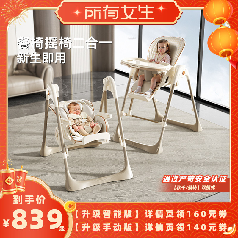 【所有女生直播间】卡曼宝宝餐椅摇椅婴儿二合一新生,婴童用品,餐椅,淘宝优惠券,粉丝福利购,淘宝优惠卷