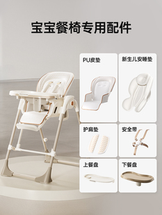 卡曼karmababy宝宝餐椅官方原装专用配件安全带护肩棉垫PU坐垫