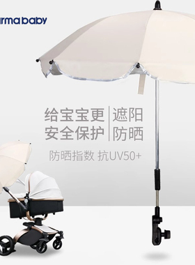卡曼karmababy遮阳伞婴儿车防晒雨伞配件婴儿推车防风定制专用