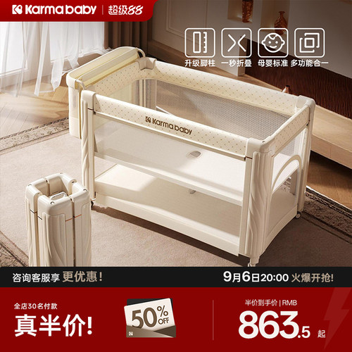 卡曼可折叠拼接婴儿床咨询送豪礼