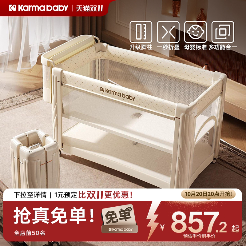 卡曼星梦婴儿床可移动折叠拼接大床多功能摇篮床便携宝宝床尿布台